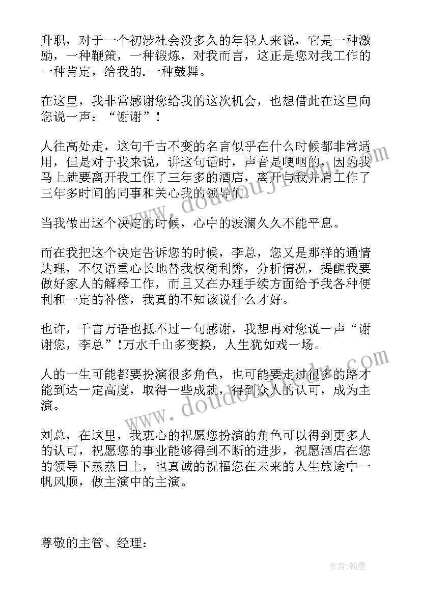 最新辞职报告书可填写(优秀10篇)