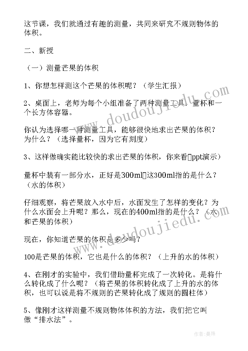 有趣的骰子教案一年级(优质5篇)