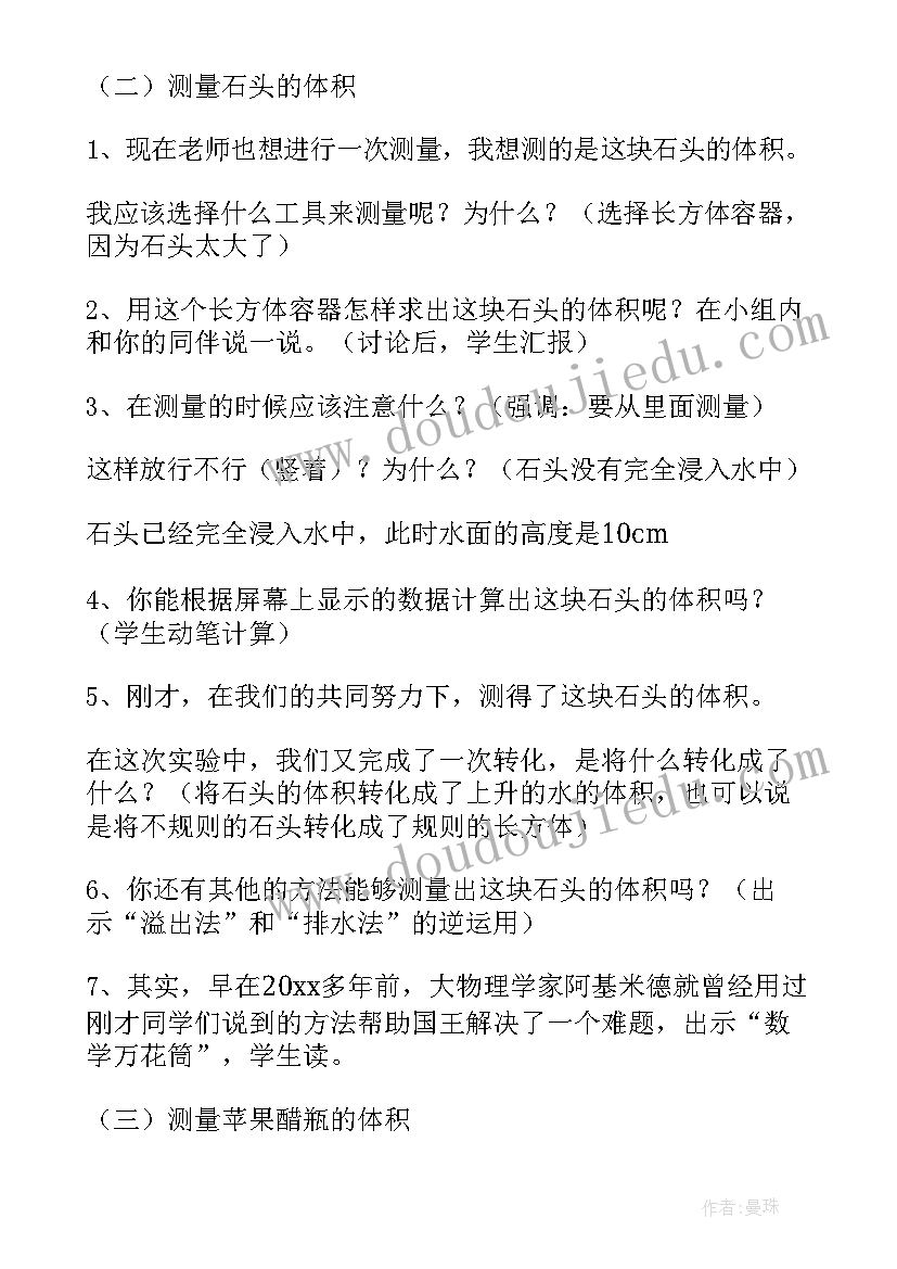 有趣的骰子教案一年级(优质5篇)