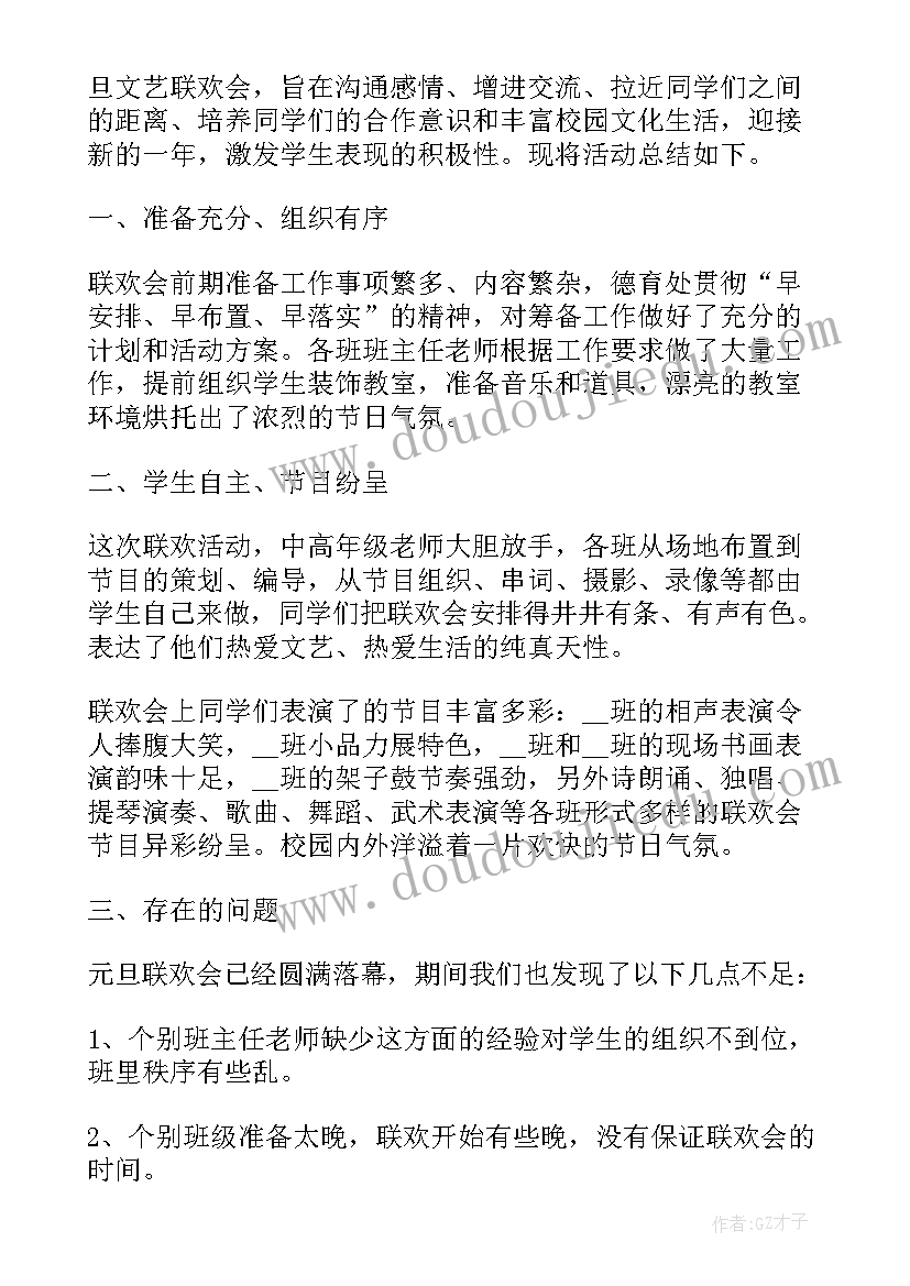 房地产开盘总结(汇总5篇)