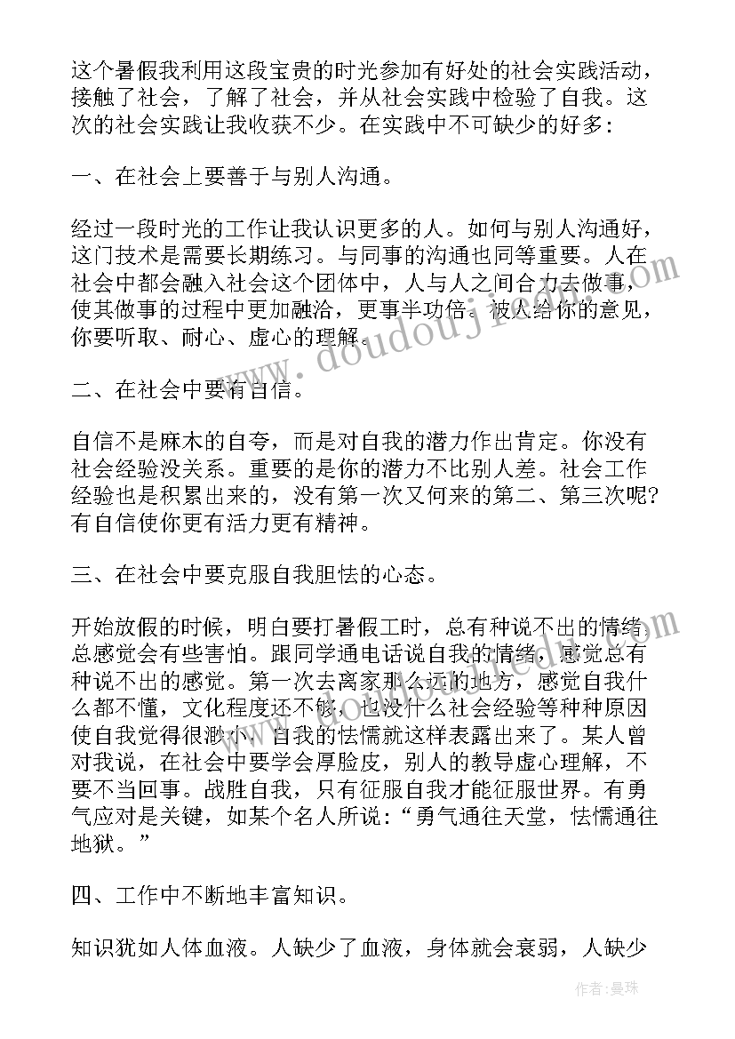 2023年稍复杂的百分数应用题教学反思(汇总5篇)