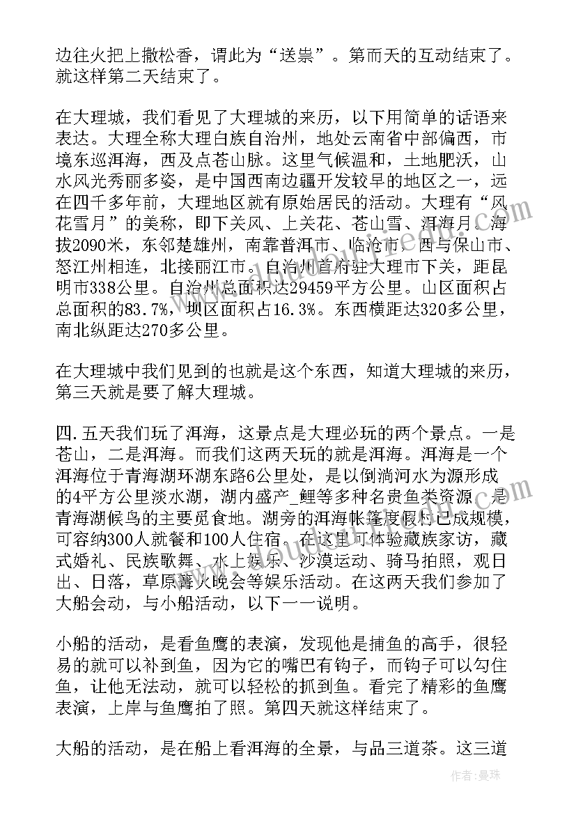 2023年稍复杂的百分数应用题教学反思(汇总5篇)