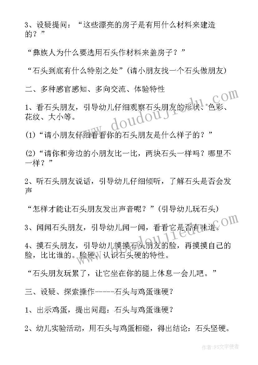 一块布教案教学反思(大全5篇)