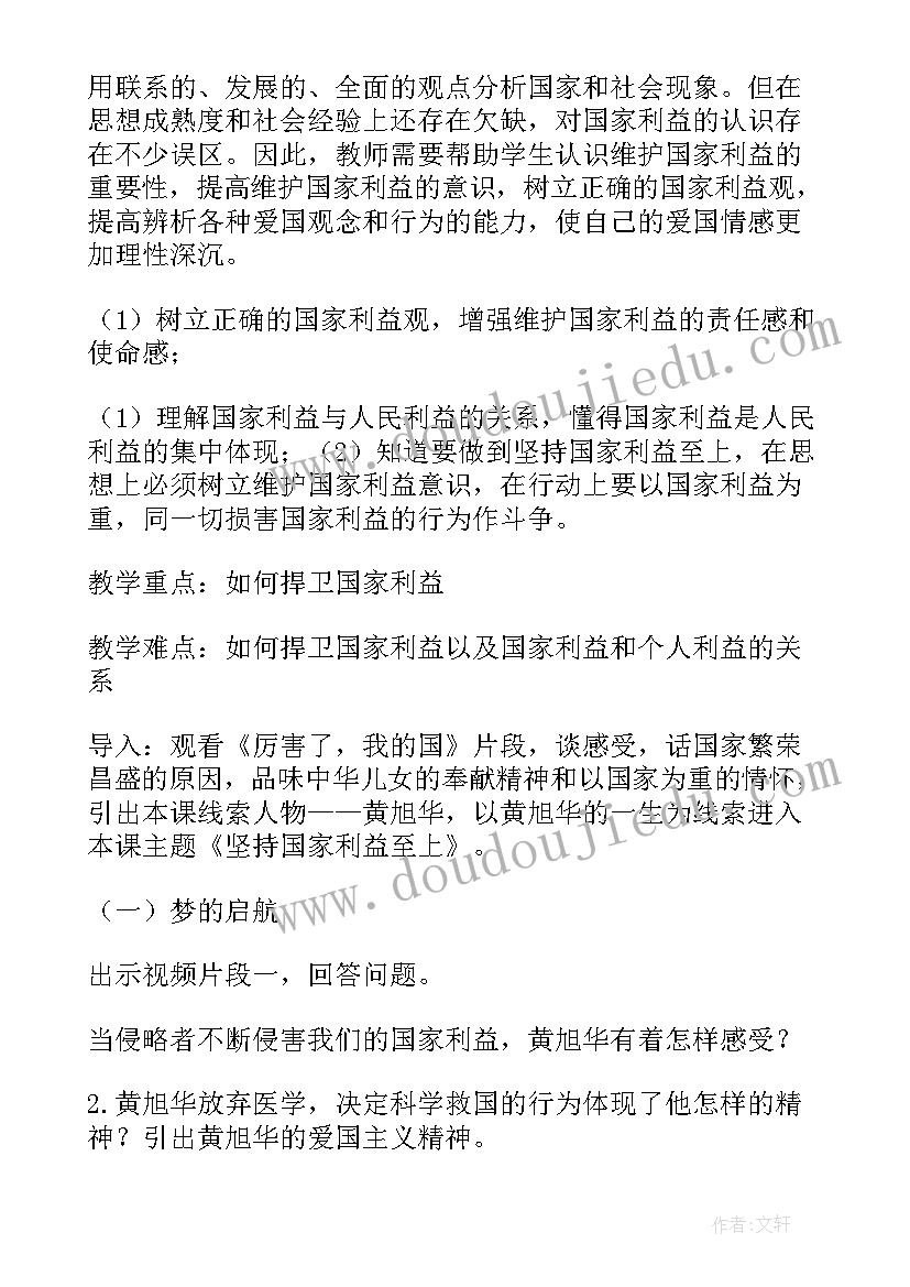 早期国家的产生和发展教案反思 中班早期阅读会动的房子中班教学反思(实用5篇)