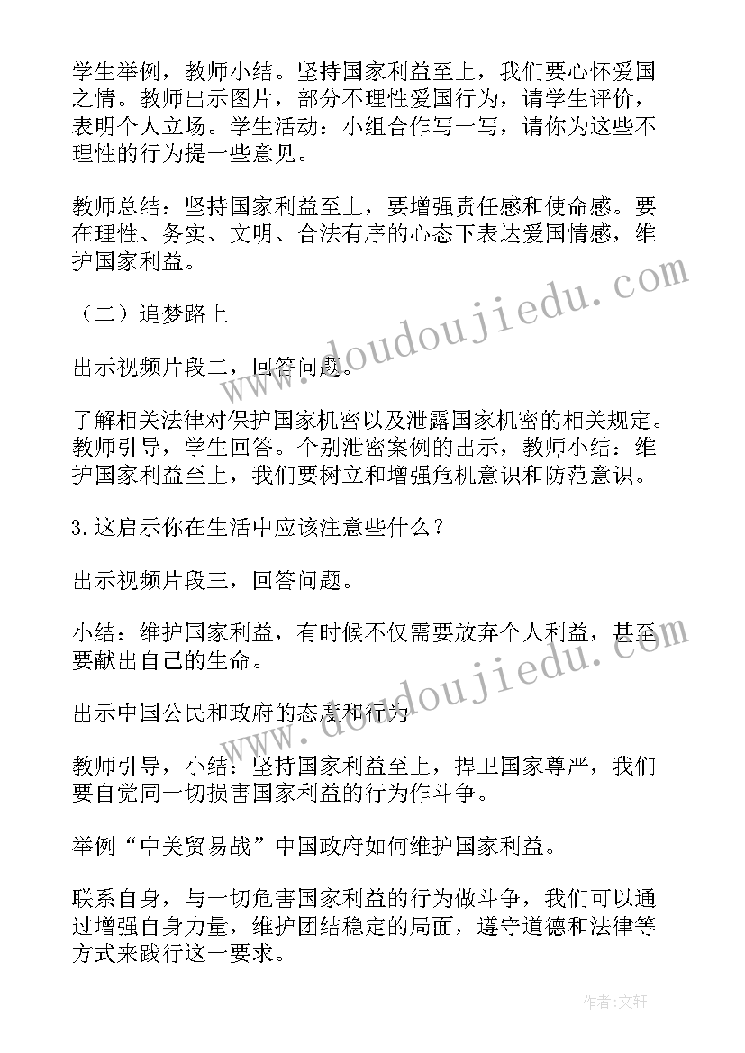 早期国家的产生和发展教案反思 中班早期阅读会动的房子中班教学反思(实用5篇)