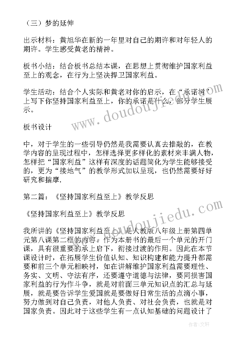 早期国家的产生和发展教案反思 中班早期阅读会动的房子中班教学反思(实用5篇)