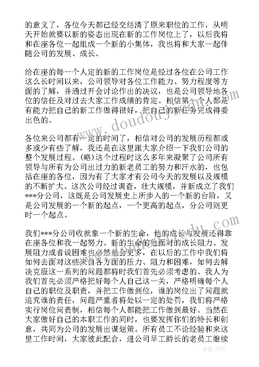 最新公司成立计划书(优质5篇)