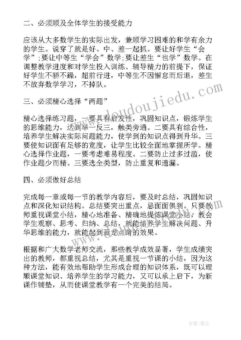 教学能力大赛国赛一等奖实施报告 课改实施自查报告(汇总6篇)