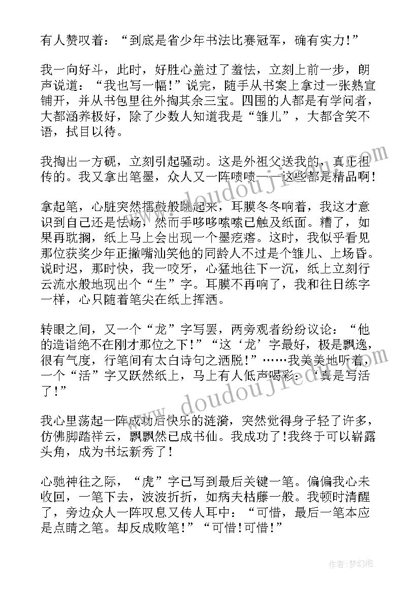 信访复核申请书成功(优质9篇)