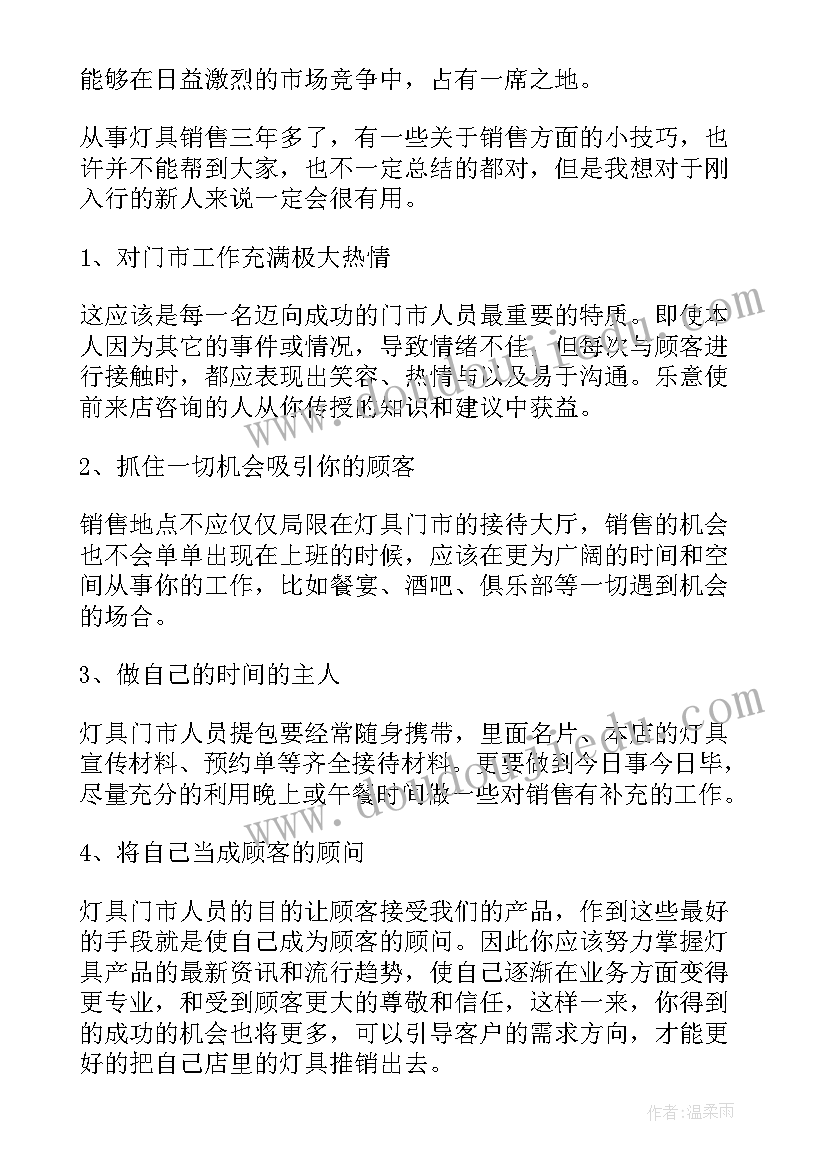 最新期末班级活动主持词(大全10篇)