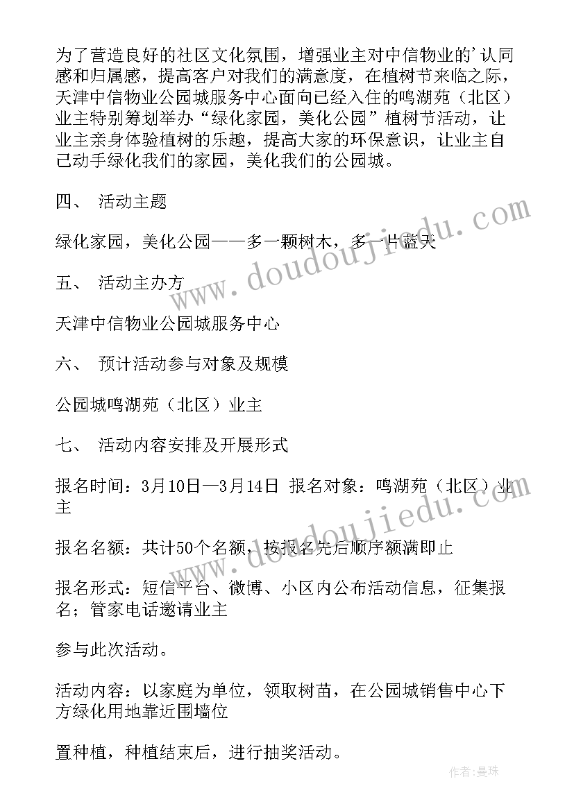 社区交通安全宣传活动方案 交通安全宣传活动走进社区商铺简报(实用5篇)