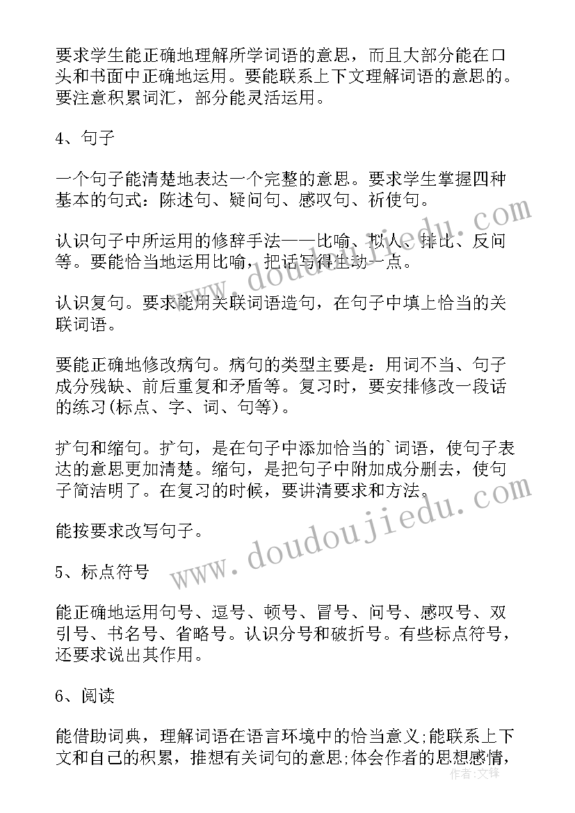 简历语言写 汉语言文学个人简历(模板6篇)