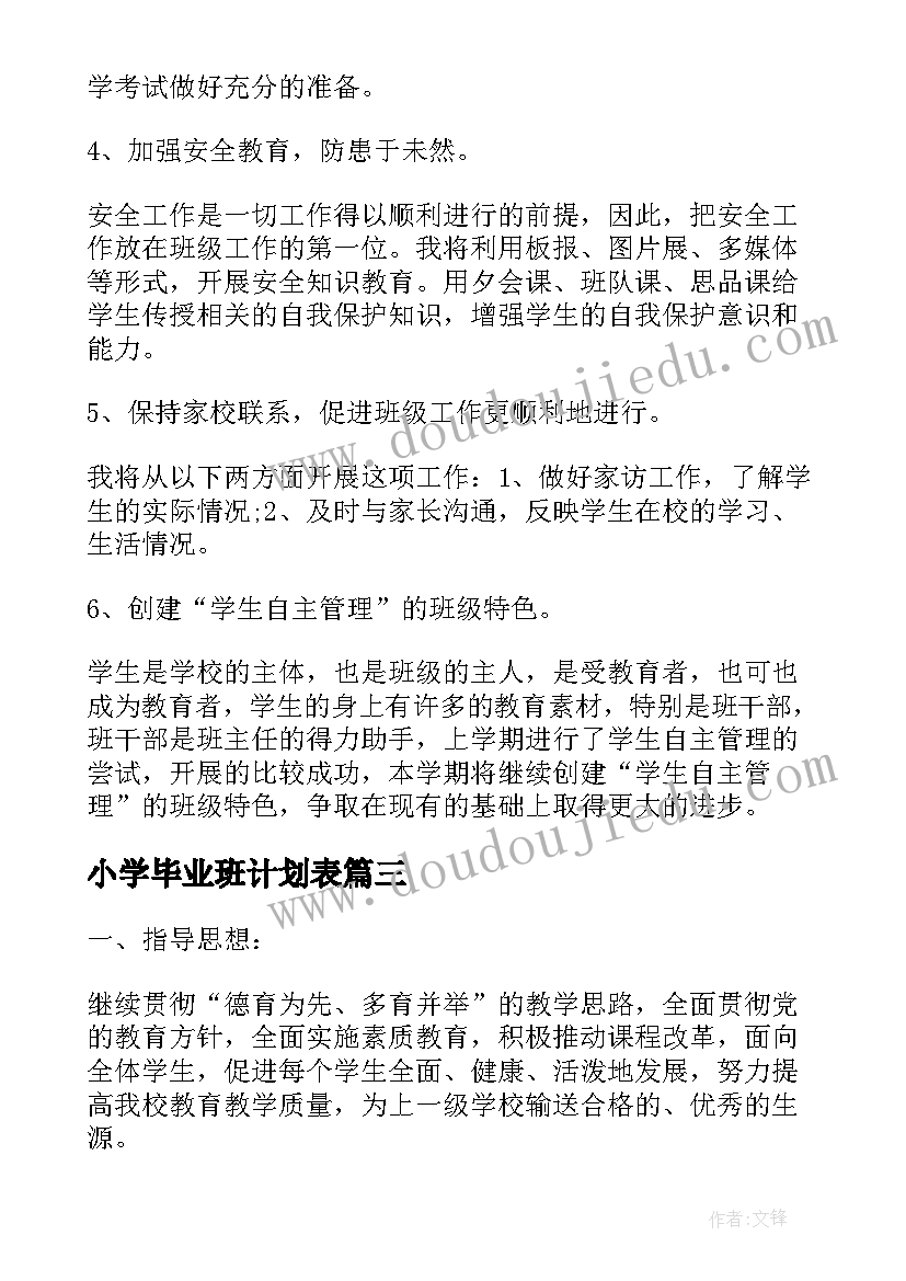 简历语言写 汉语言文学个人简历(模板6篇)