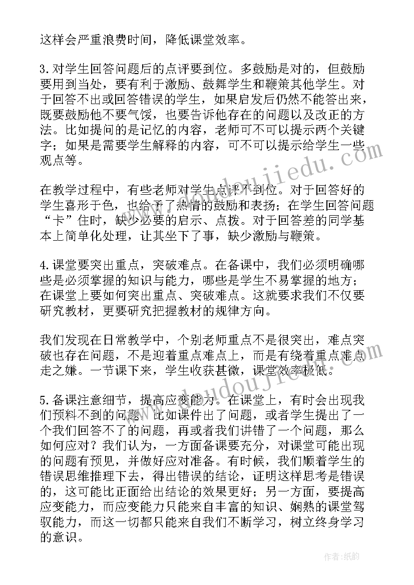 2023年青年教师汇报课活动总结 鸡岭小学青年教师评优课活动方案(实用5篇)