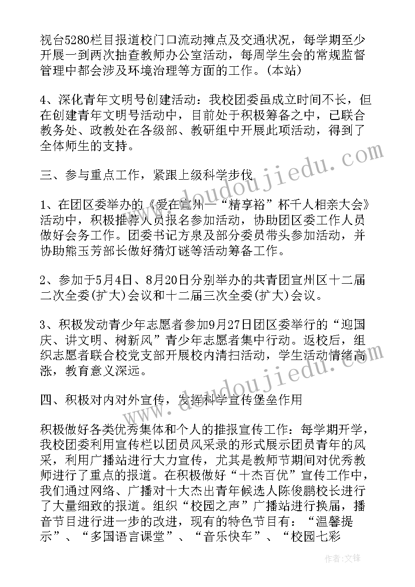 企业领导述廉述职报告(精选6篇)