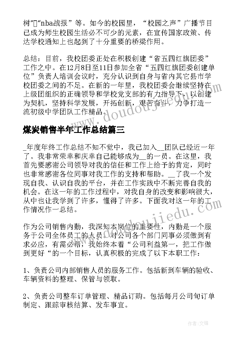 企业领导述廉述职报告(精选6篇)