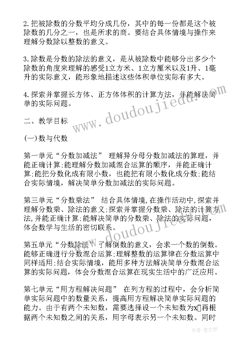 最新北师大数学一年级教学计划进度表(通用6篇)