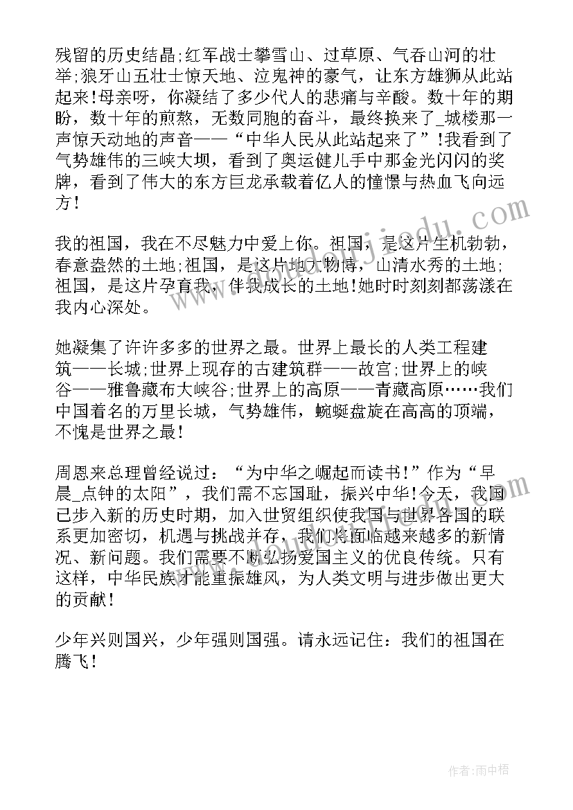 学会新思想做好接班人的手抄报句子(精选9篇)