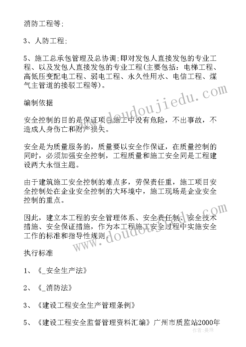 最新安装墩台底部与基础 专项施工方案优选(汇总5篇)