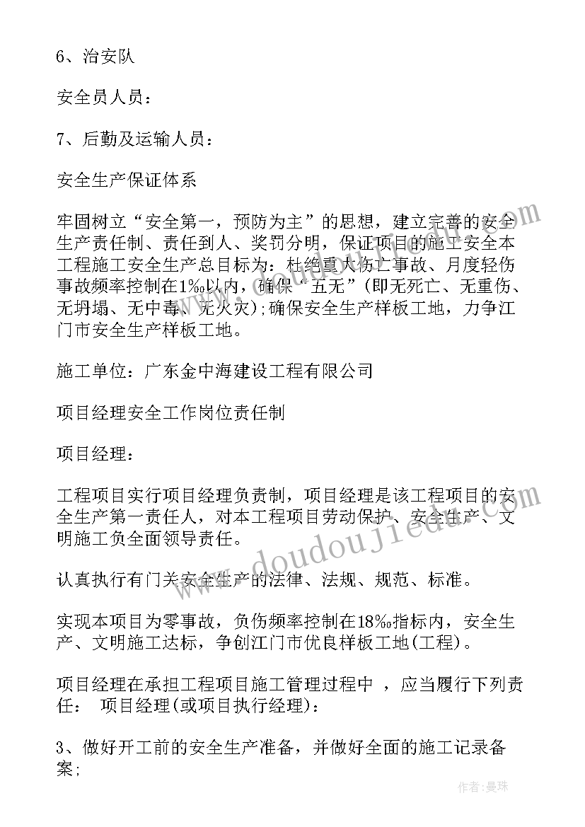 最新安装墩台底部与基础 专项施工方案优选(汇总5篇)