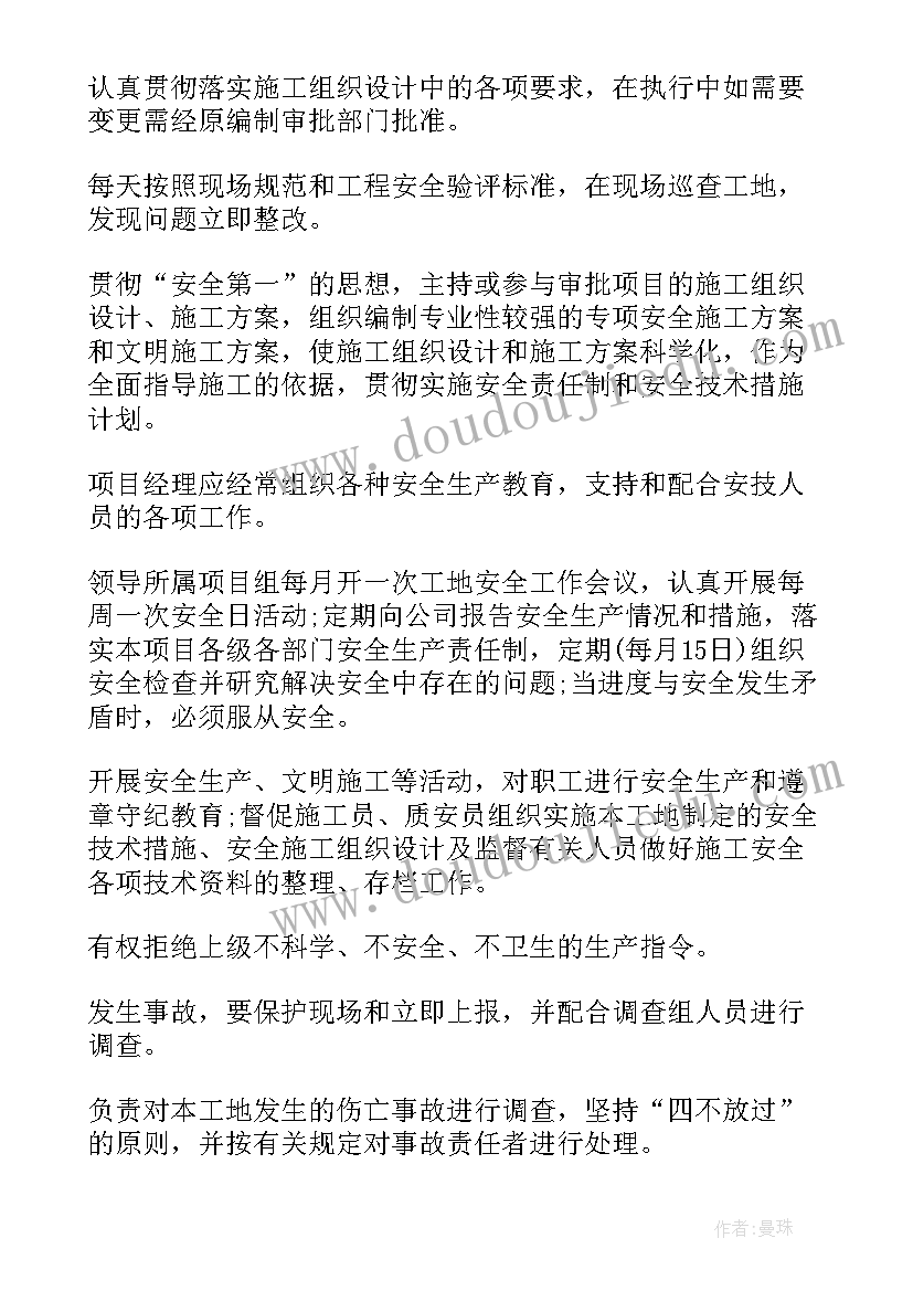 最新安装墩台底部与基础 专项施工方案优选(汇总5篇)