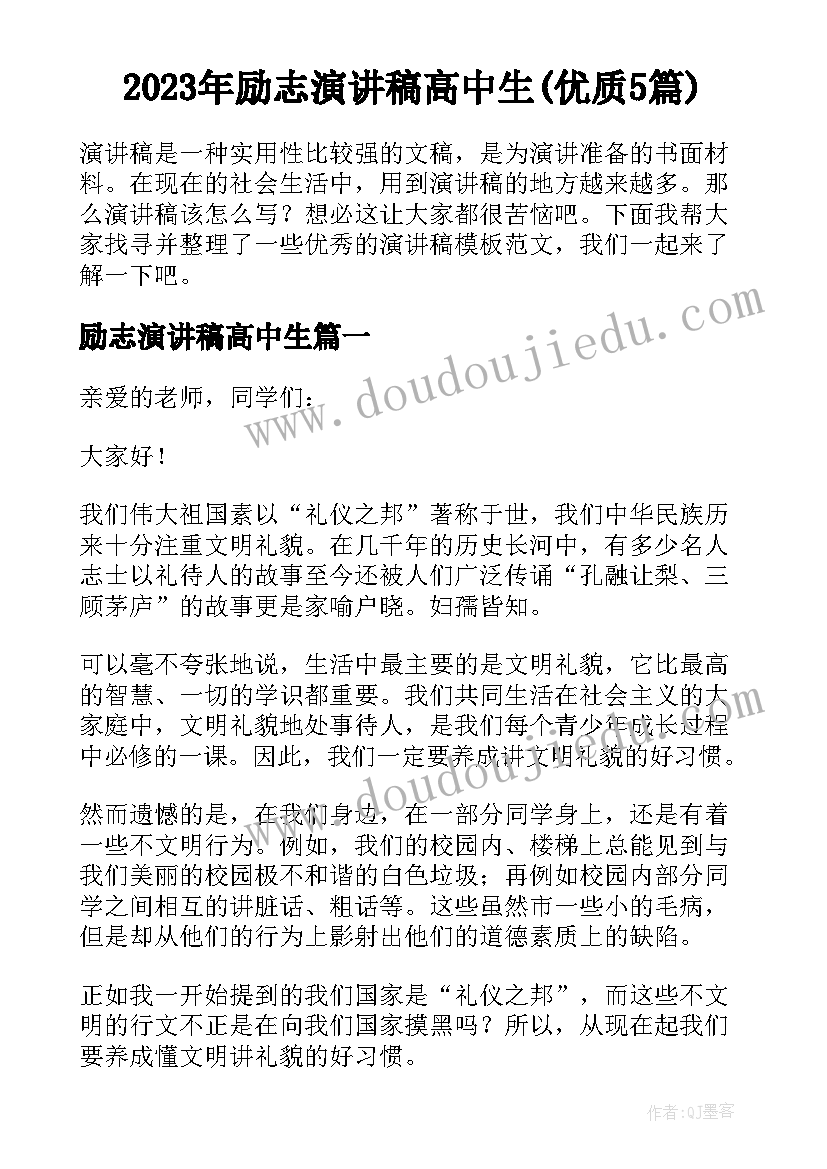 最新老师领进门课后反思 老师领进门教学反思(优质5篇)