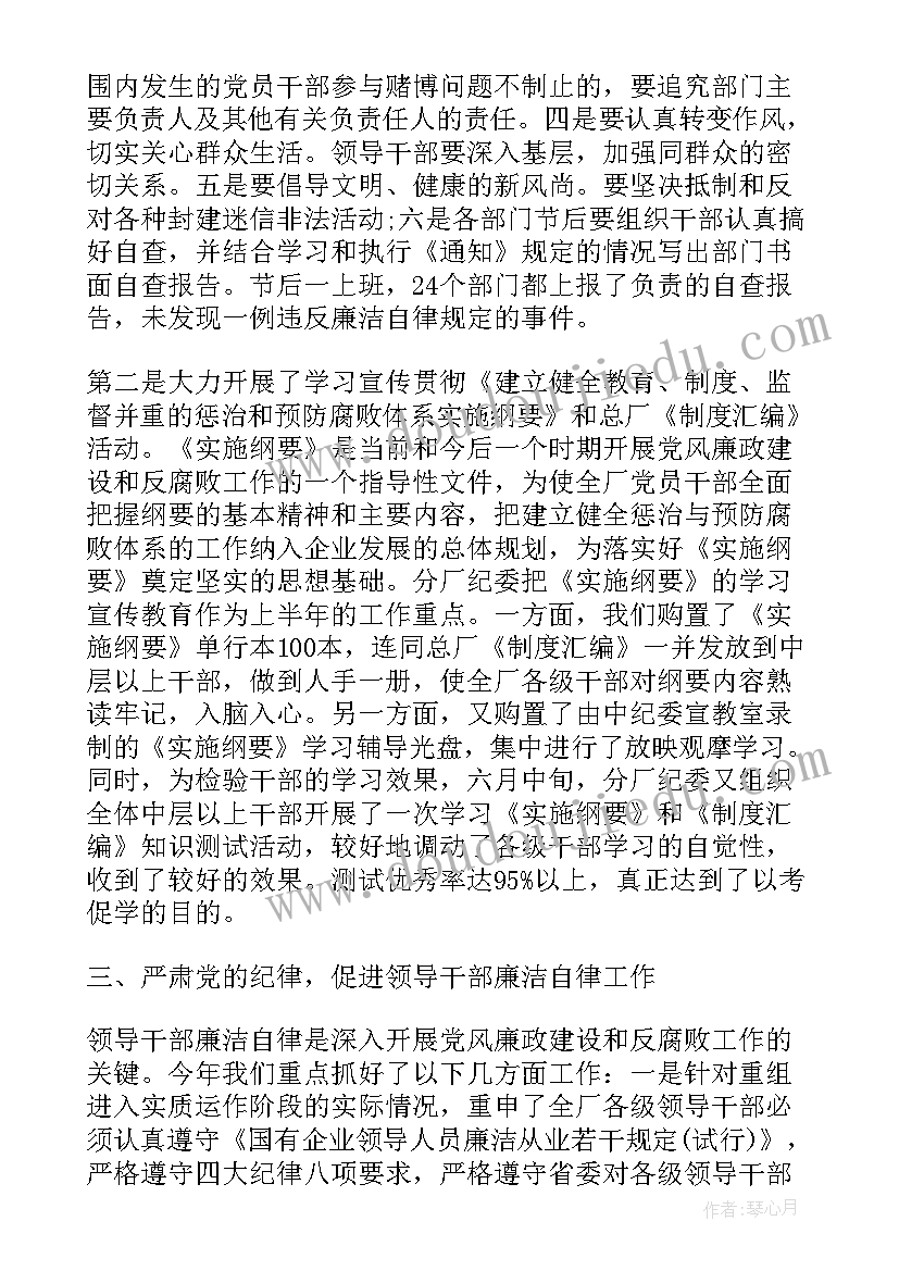 工商企业社会调查报告(精选6篇)