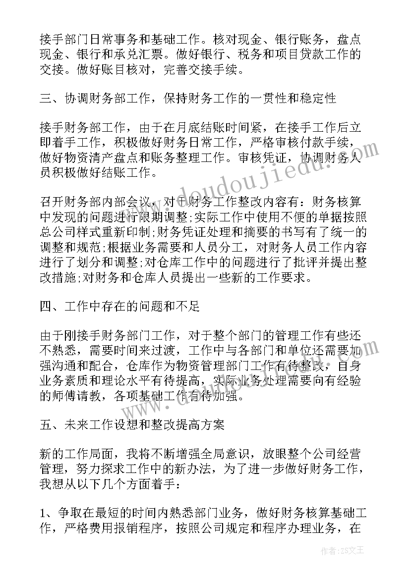 因小失大教案(通用5篇)