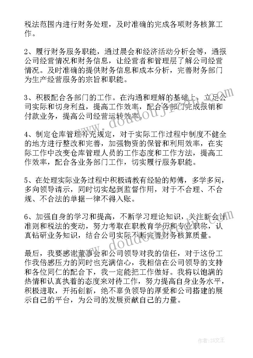 因小失大教案(通用5篇)