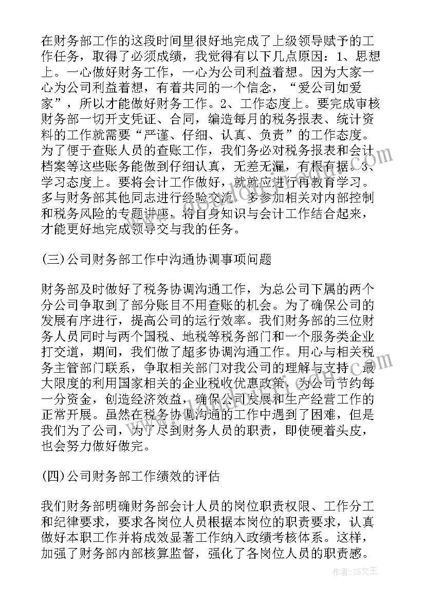 因小失大教案(通用5篇)