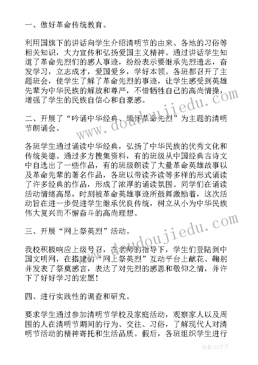 中学七一爱国主义教育活动总结 中学爱国主义教育活动方案(模板5篇)