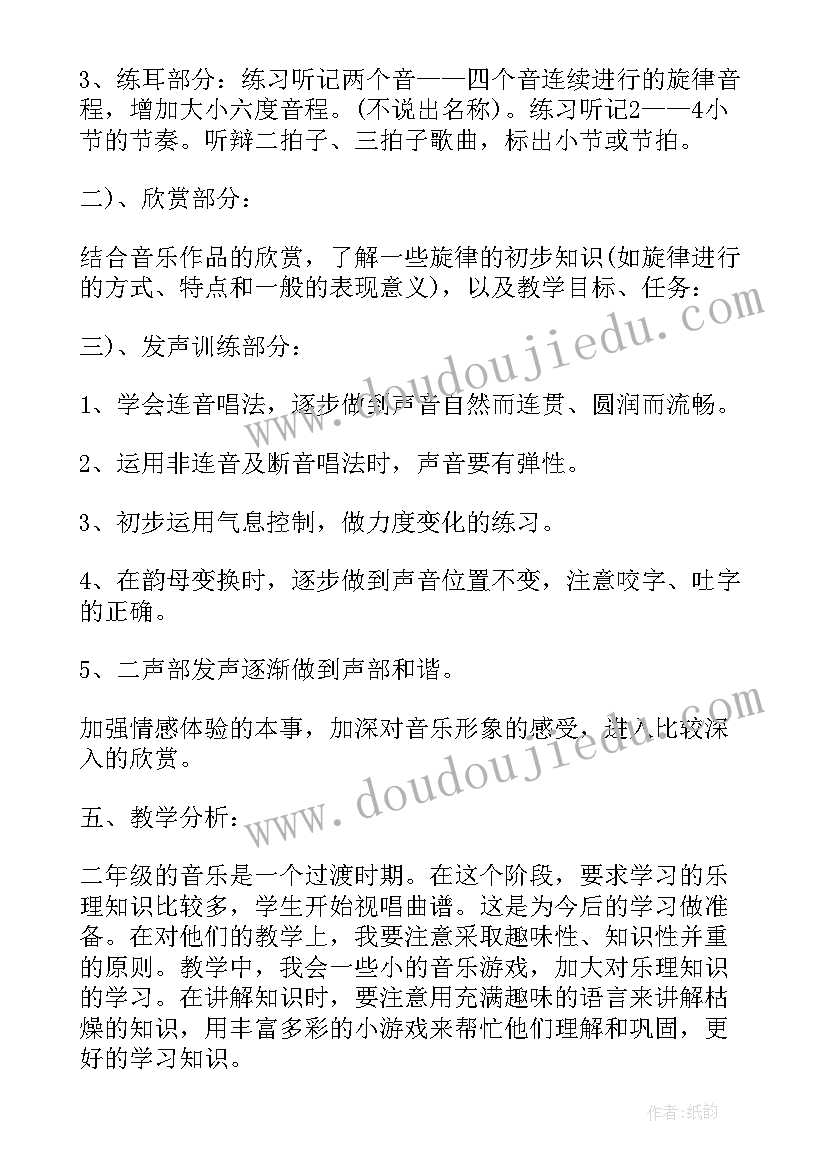 最新湘教版三年级音乐教材分析 三年级下音乐教学计划(汇总6篇)