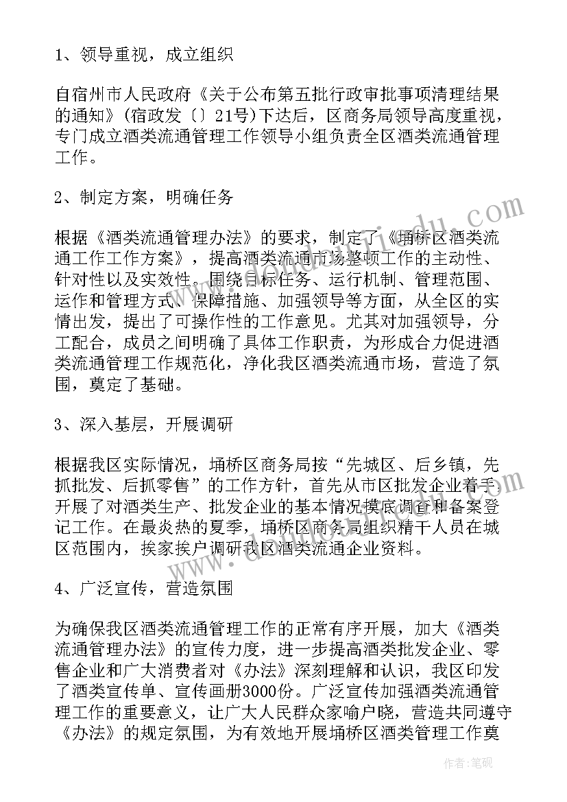 2023年销售跟单月度报表 金融销售月度总结报告(精选5篇)