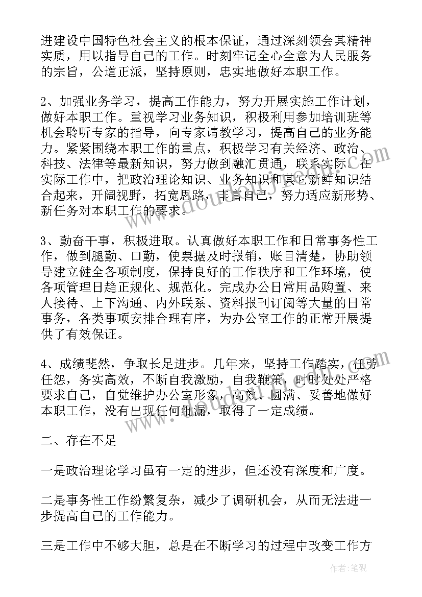 2023年销售跟单月度报表 金融销售月度总结报告(精选5篇)