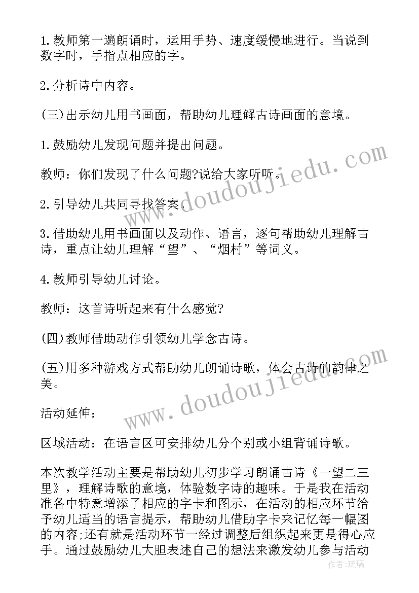 大班语言活动好事情教学反思(精选8篇)