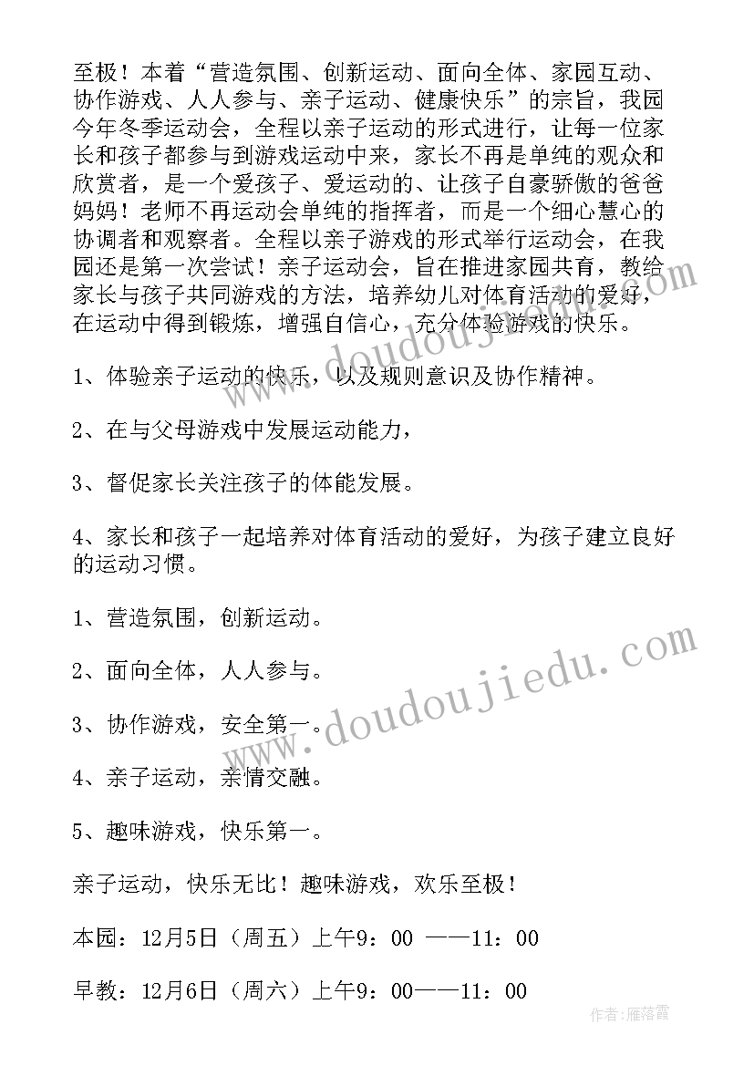 最新小小班家长开放日教案(实用7篇)