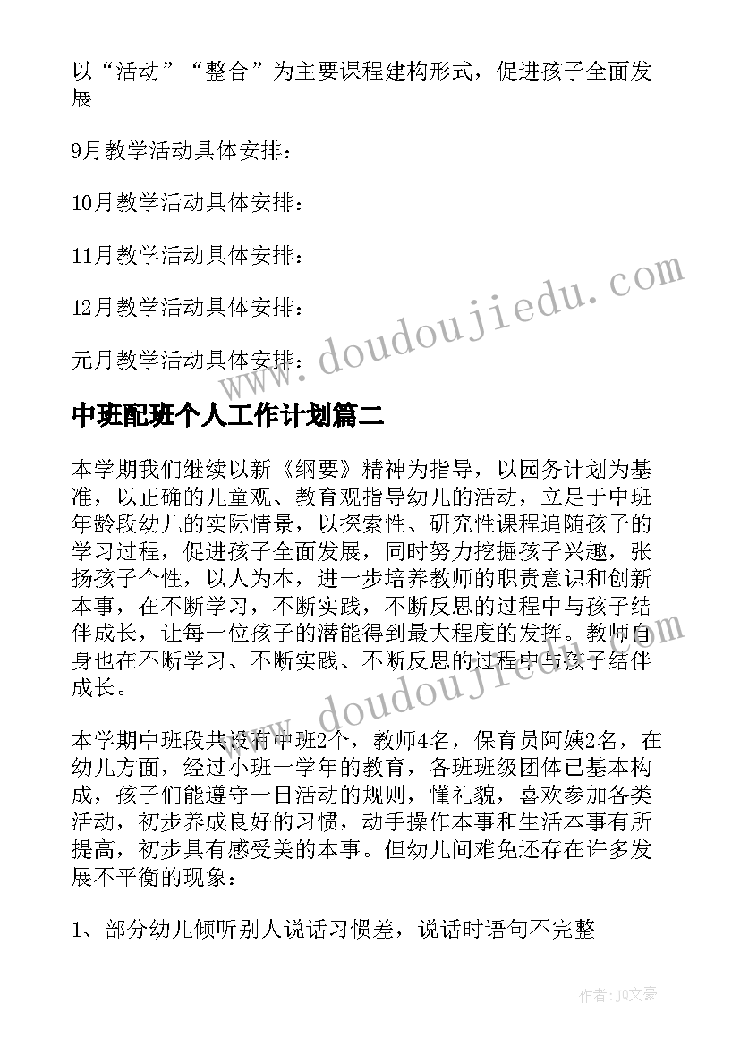 2023年风帆小车教学反思(模板5篇)