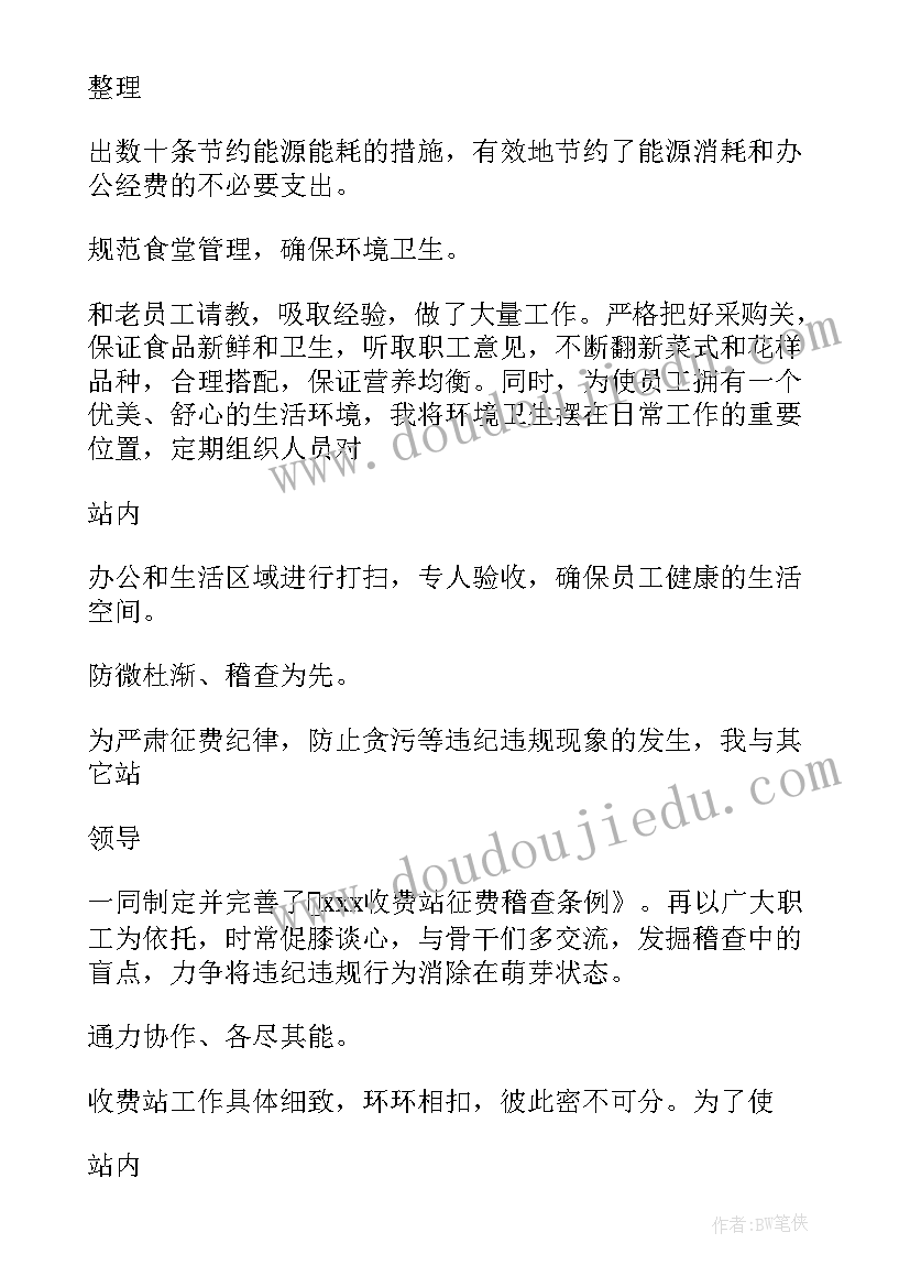 2023年高速公路述职报告 高速公路机电科述职报告(大全8篇)