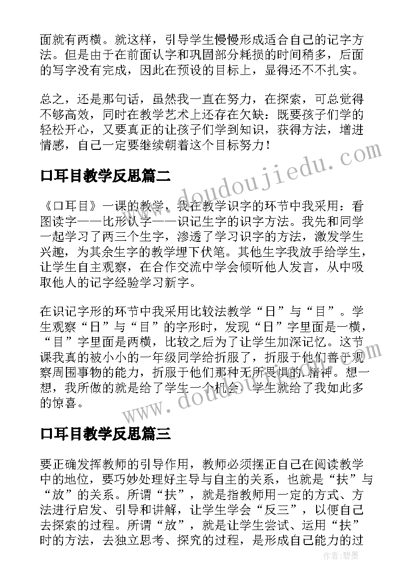 2023年二年级数学老师个人总结 小学六年级数学老师年度考核总结(优质6篇)