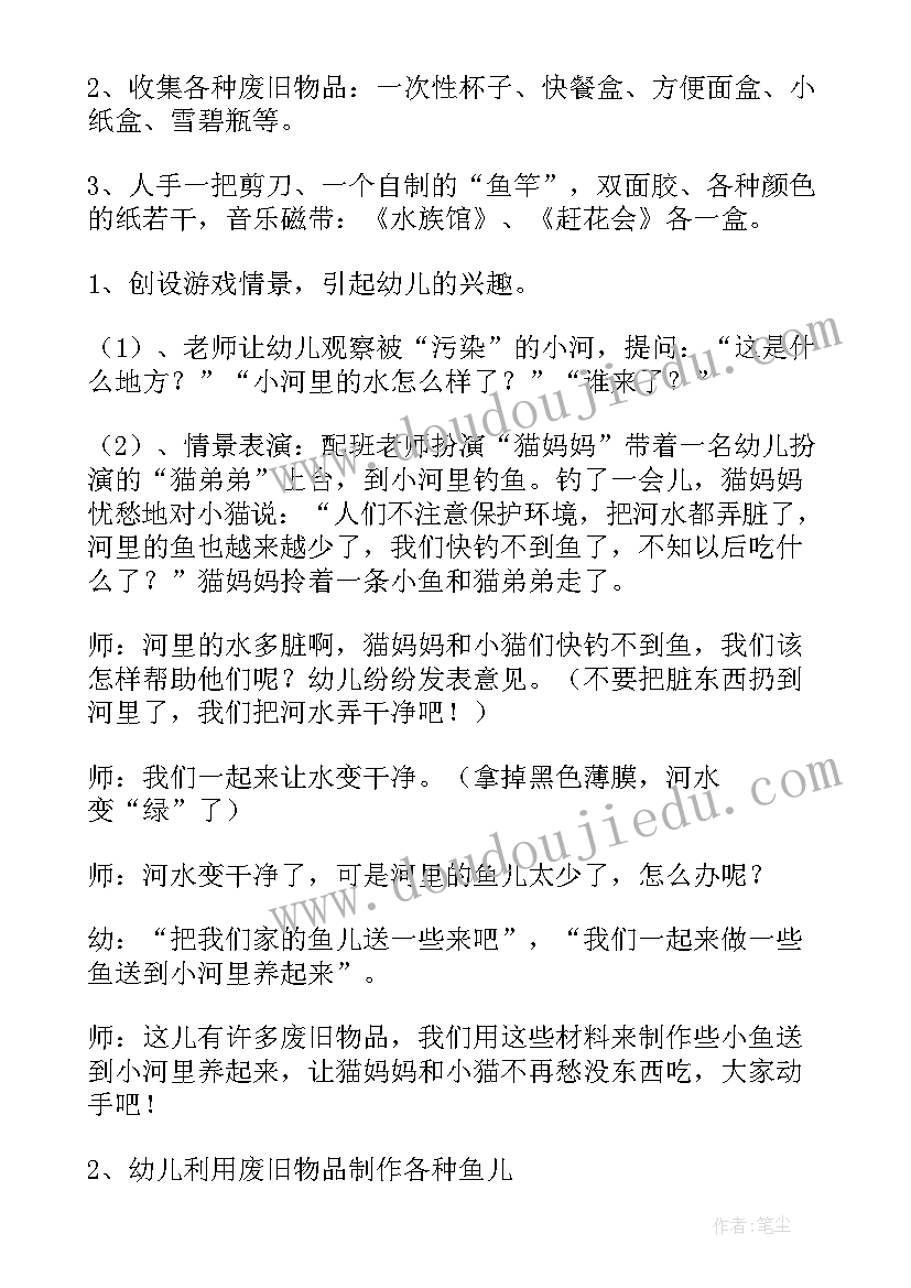 幼儿园打水仗活动方案策划 幼儿园活动策划方案(精选9篇)