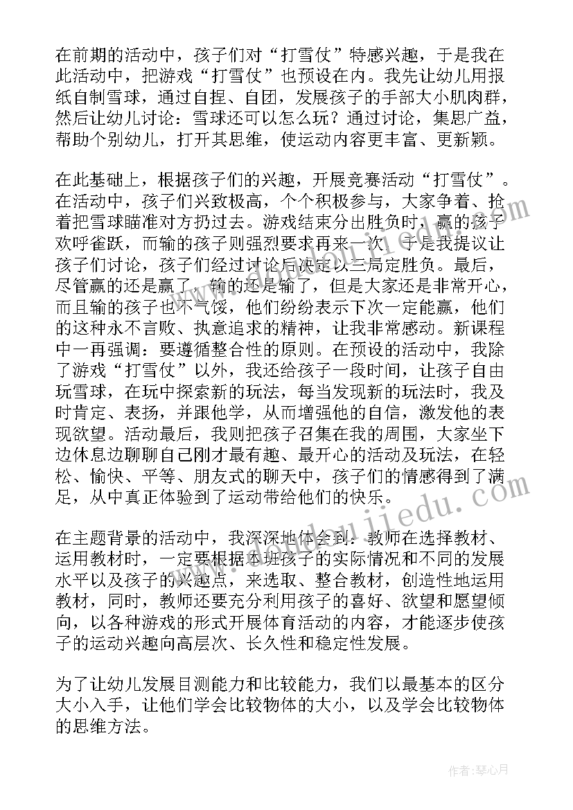 最新小班社会教学反思(实用7篇)