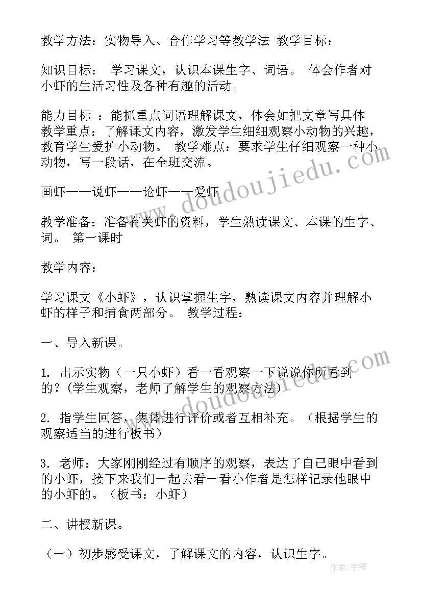 语文句型讲解教案(实用9篇)