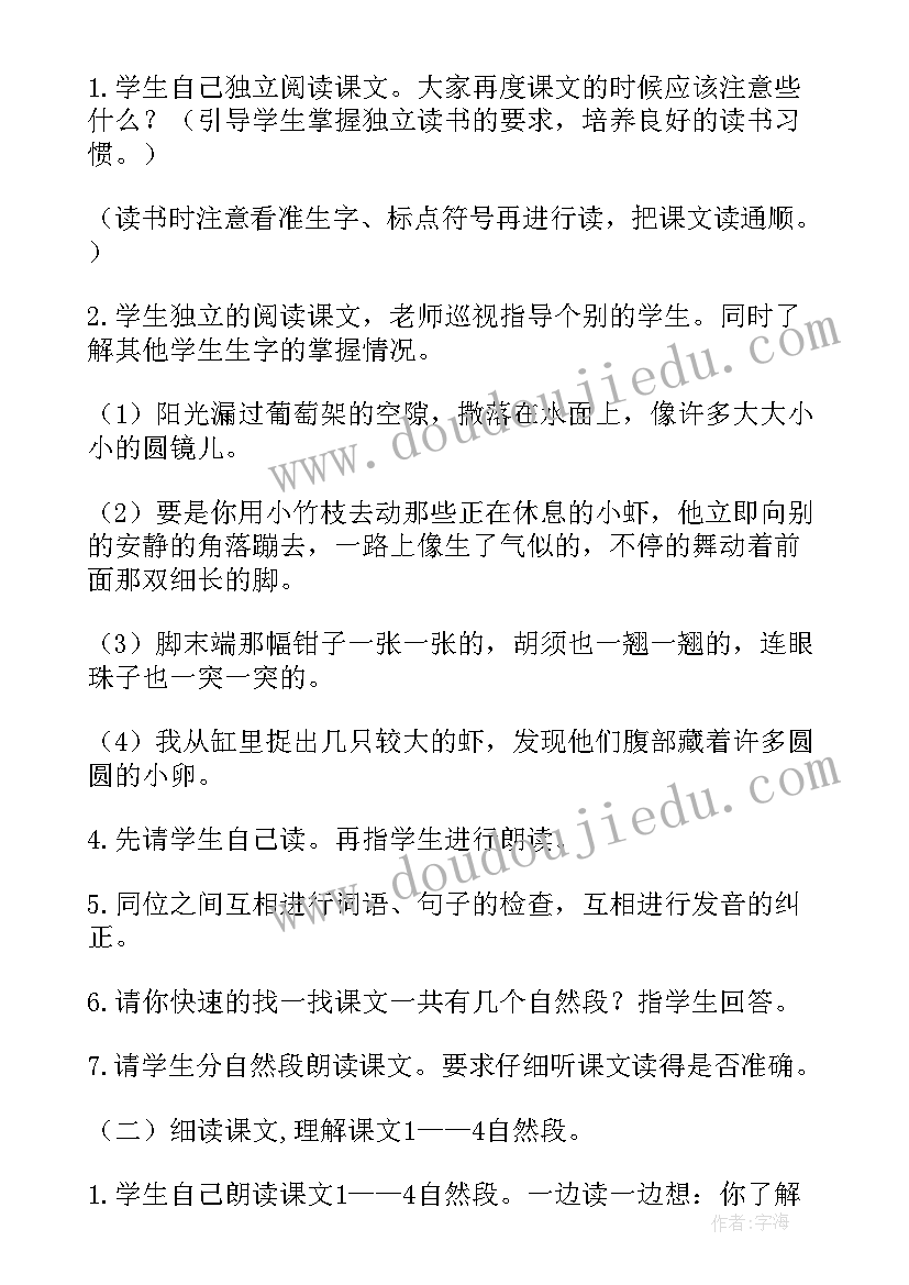 语文句型讲解教案(实用9篇)