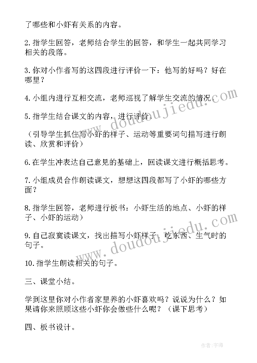 语文句型讲解教案(实用9篇)