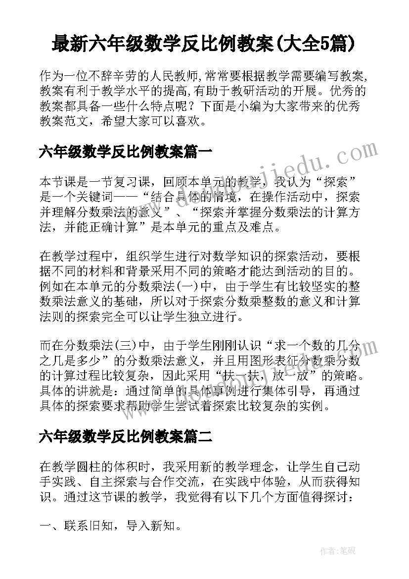 2023年政协报告分组讨论个人发言材料(精选5篇)