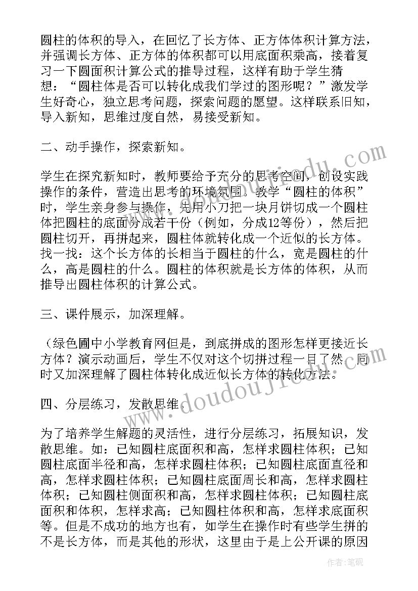 2023年政协报告分组讨论个人发言材料(精选5篇)