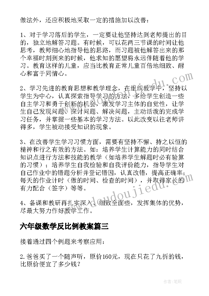 2023年政协报告分组讨论个人发言材料(精选5篇)