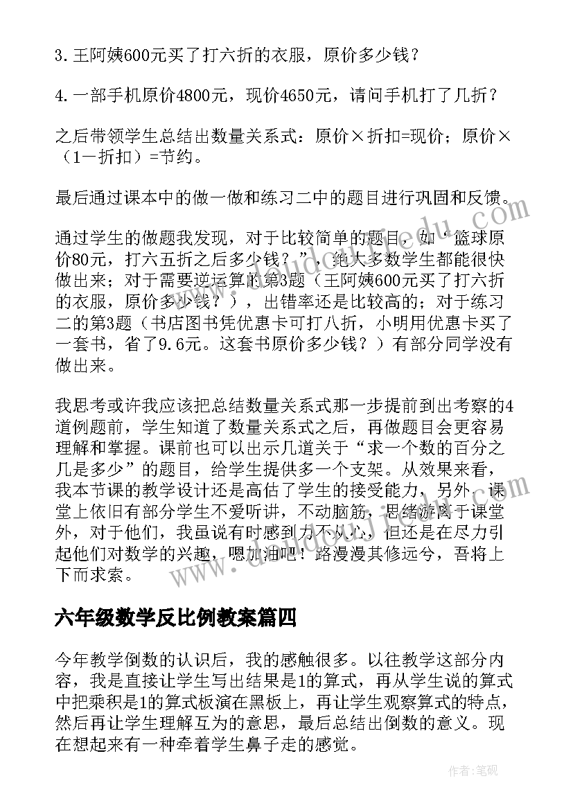 2023年政协报告分组讨论个人发言材料(精选5篇)