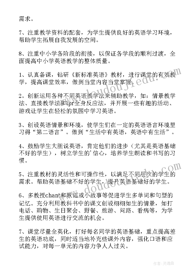 小学书法计划 小学三年级的工作计划(大全9篇)