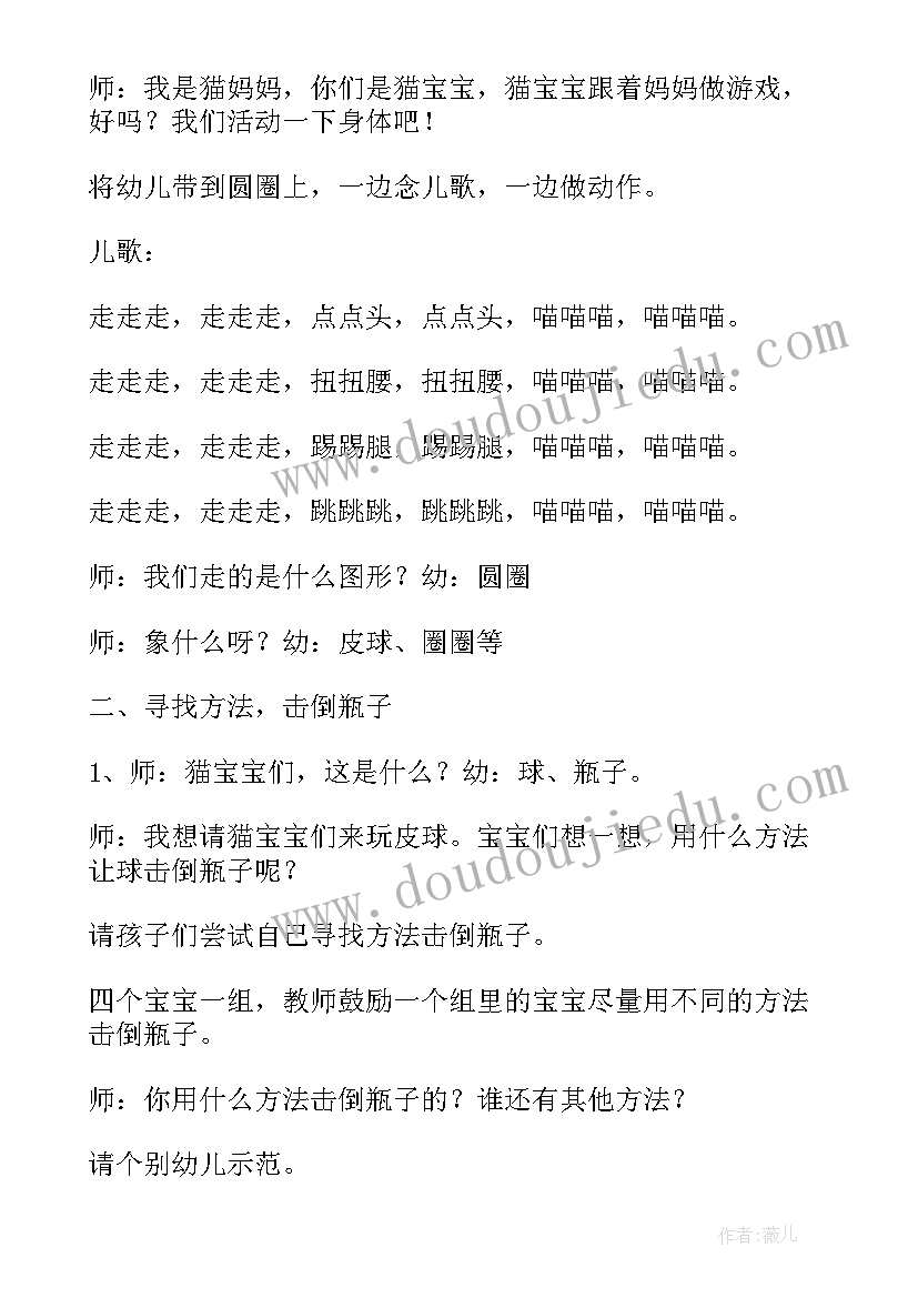 小班舞狮子教案(通用5篇)